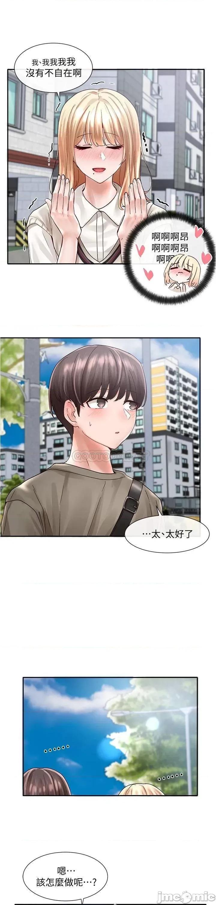 社团学姊 社团学姊 70 第35页