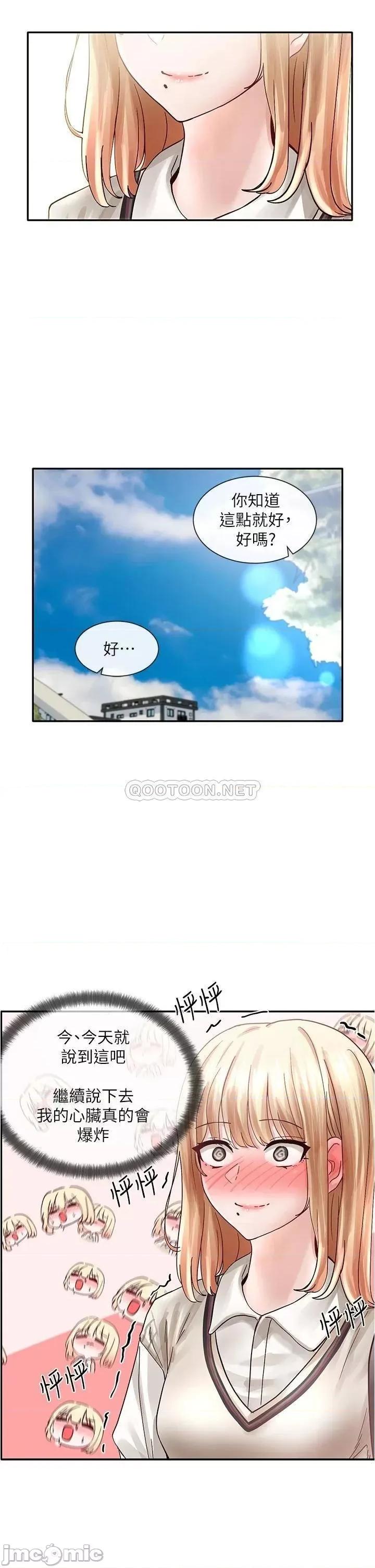 社团学姊 社团学姊 70 第38页