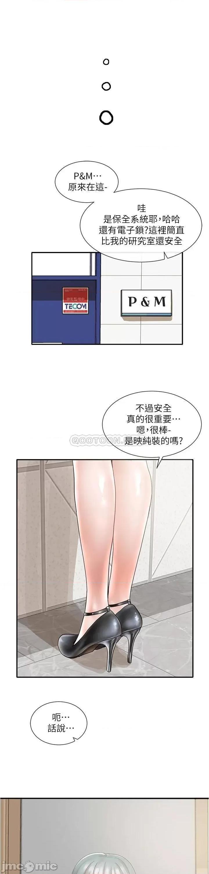 社团学姊 社团学姊 70 第39页
