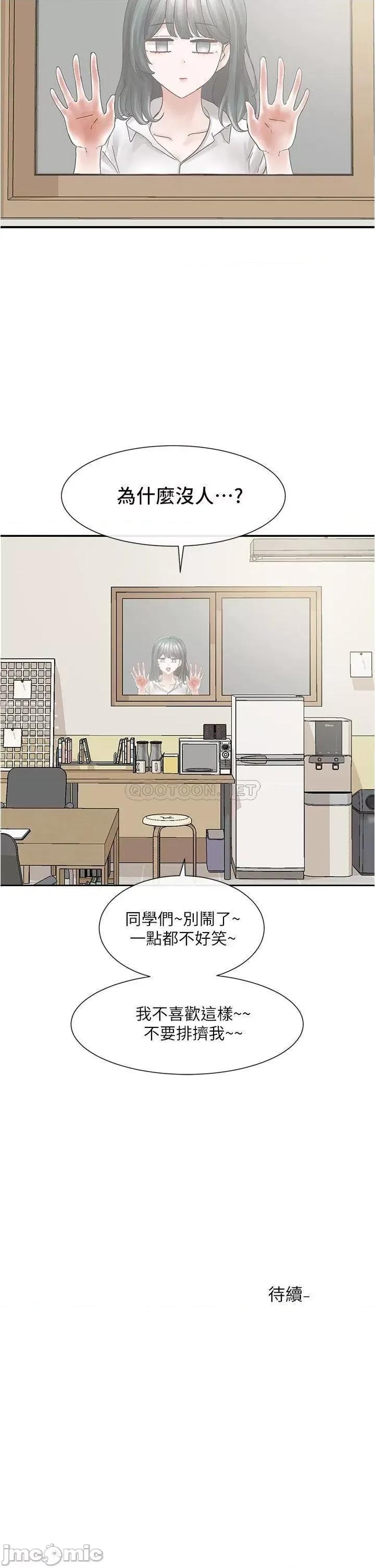 社团学姊 社团学姊 70 第40页