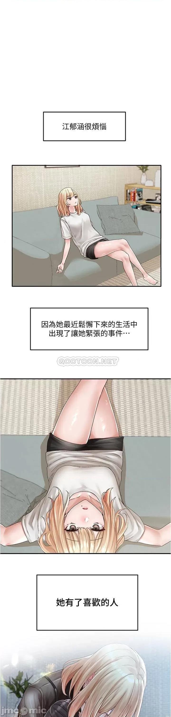 社团学姊 社团学姊 第72话 - 社游不准穿比基尼…! 第1页
