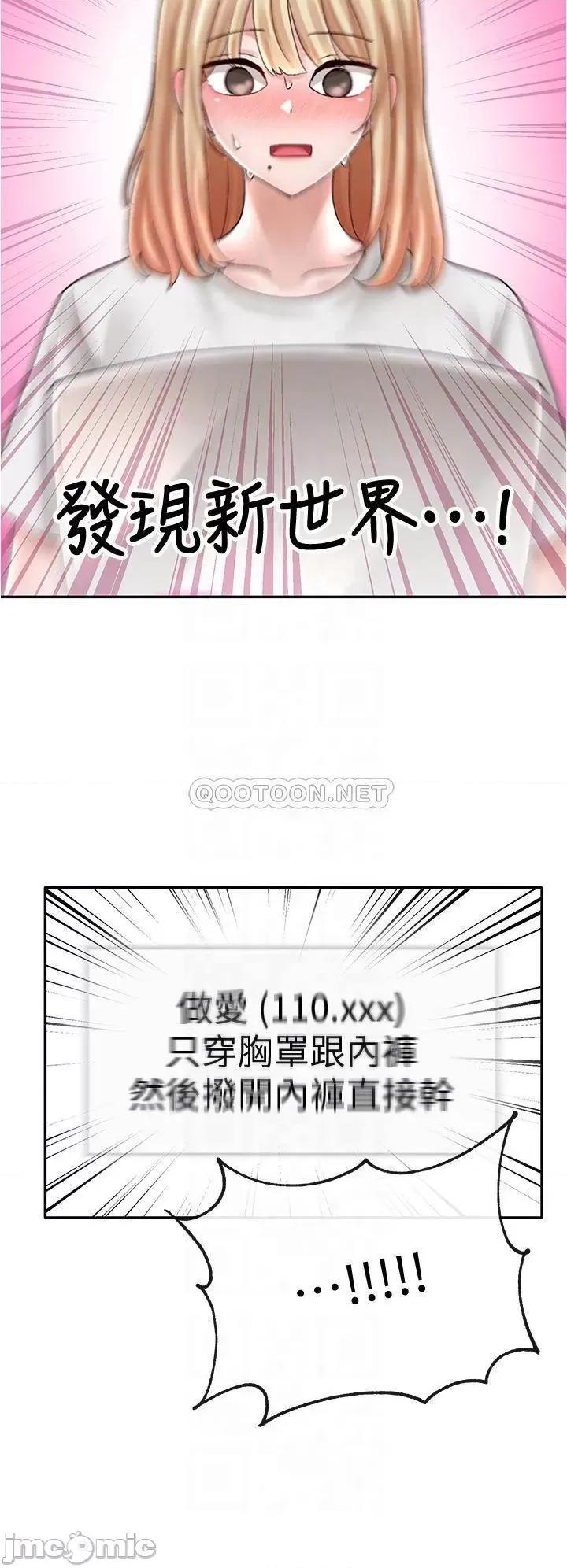 社团学姊 社团学姊 第72话 - 社游不准穿比基尼…! 第6页