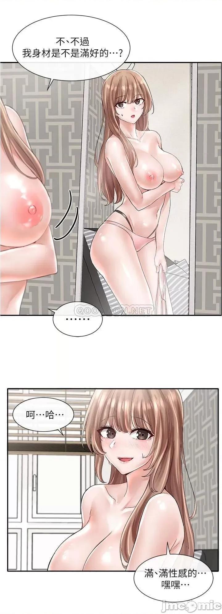 社团学姊 社团学姊 第72话 - 社游不准穿比基尼…! 第12页
