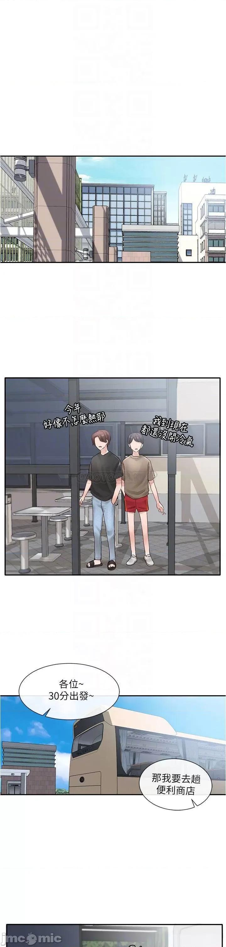 社团学姊 社团学姊 第72话 - 社游不准穿比基尼…! 第15页