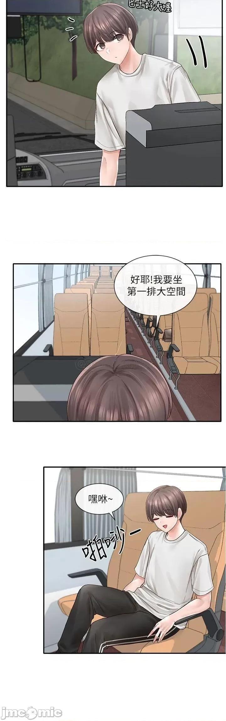 社团学姊 社团学姊 第72话 - 社游不准穿比基尼…! 第16页