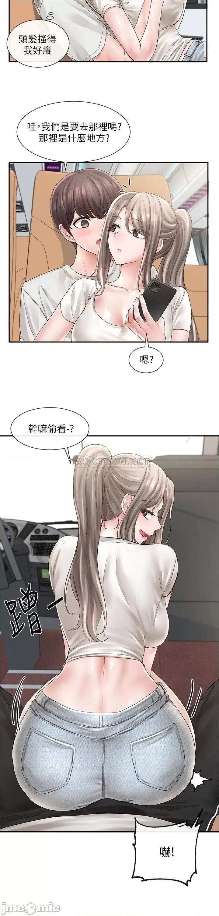 社团学姊 社团学姊 第72话 - 社游不准穿比基尼…! 第20页