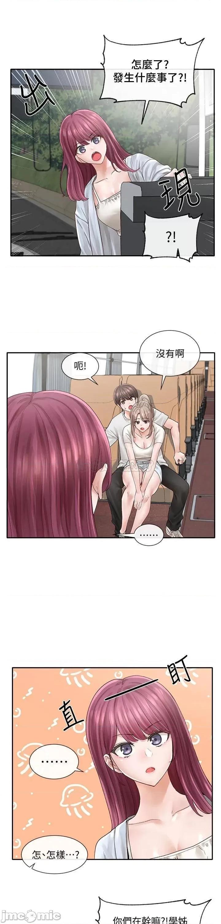 社团学姊 社团学姊 第72话 - 社游不准穿比基尼…! 第21页