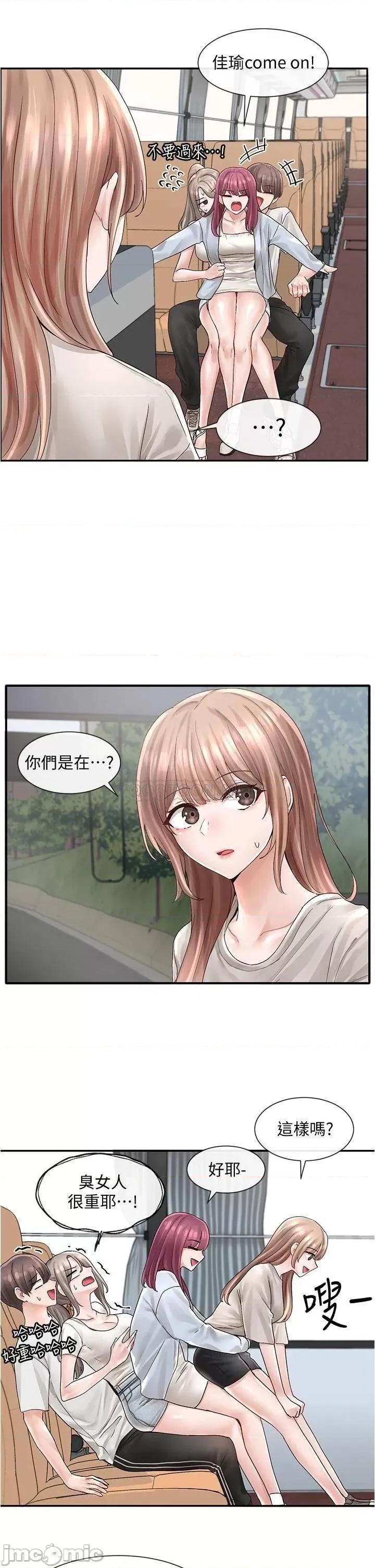 社团学姊 社团学姊 第72话 - 社游不准穿比基尼…! 第23页
