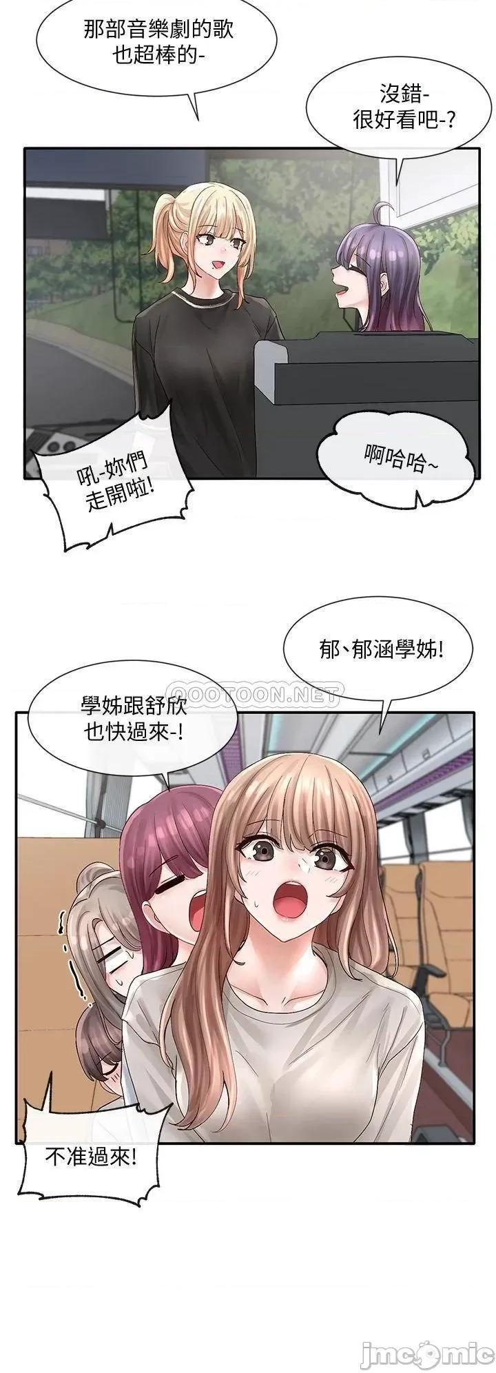 社团学姊 社团学姊 第72话 - 社游不准穿比基尼…! 第24页