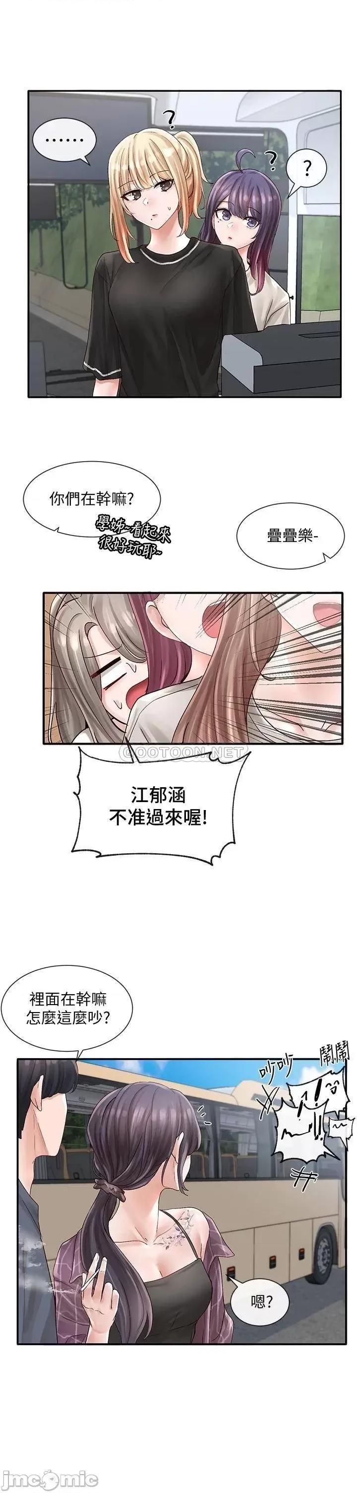 社团学姊 社团学姊 第72话 - 社游不准穿比基尼…! 第25页