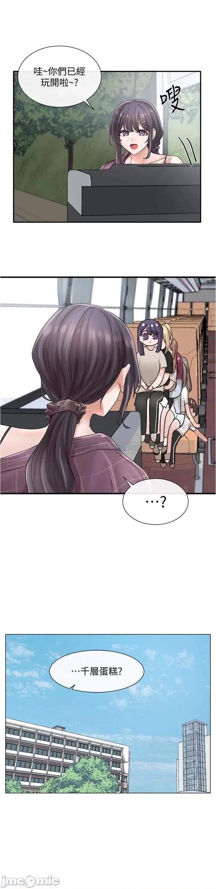 社团学姊 社团学姊 第72话 - 社游不准穿比基尼…! 第26页