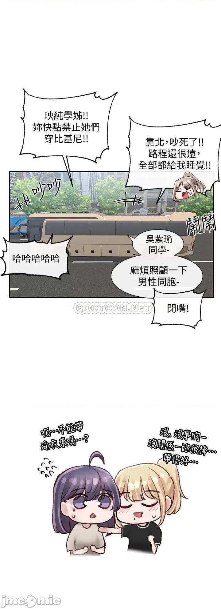 社团学姊 社团学姊 第72话 - 社游不准穿比基尼…! 第33页