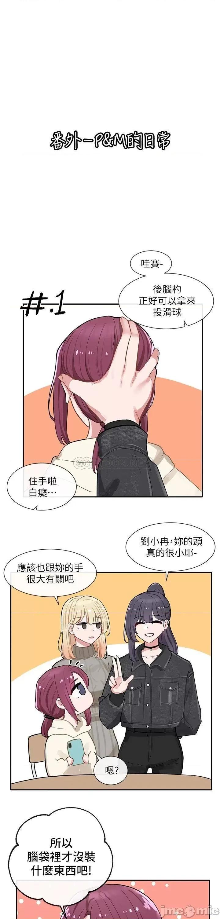 社团学姊 社团学姊 第72话 - 社游不准穿比基尼…! 第34页