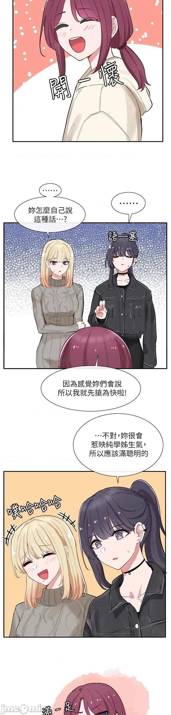 社团学姊 社团学姊 第72话 - 社游不准穿比基尼…! 第35页