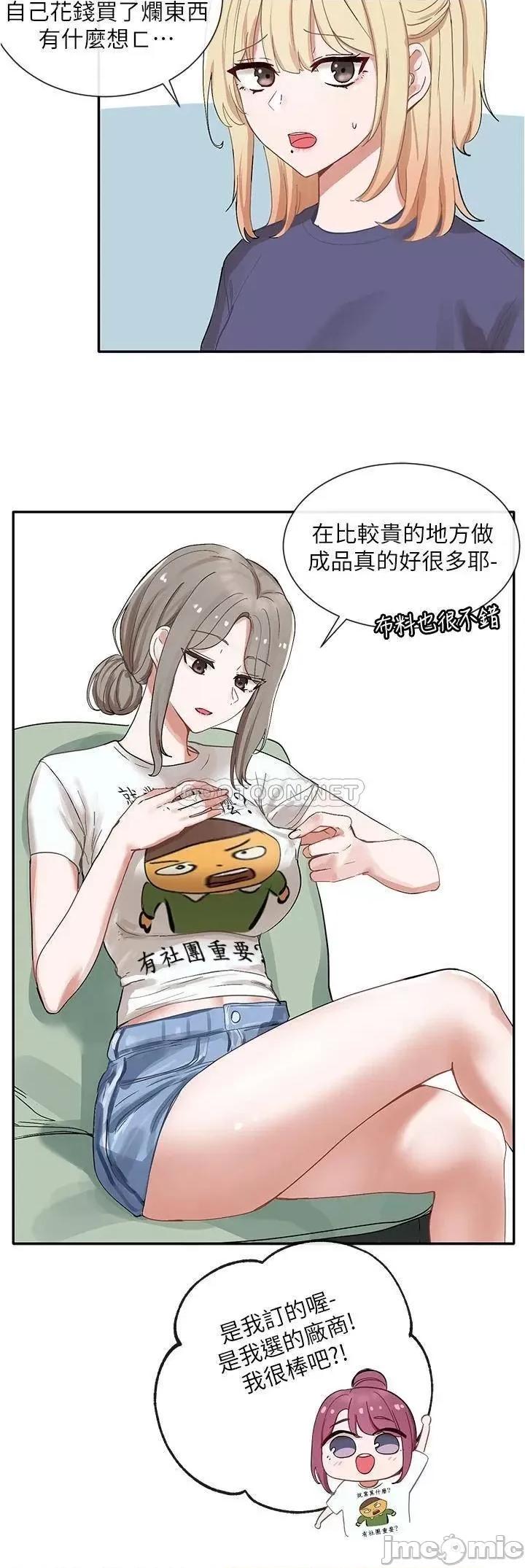 社团学姊 社团学姊 第72话 - 社游不准穿比基尼…! 第38页