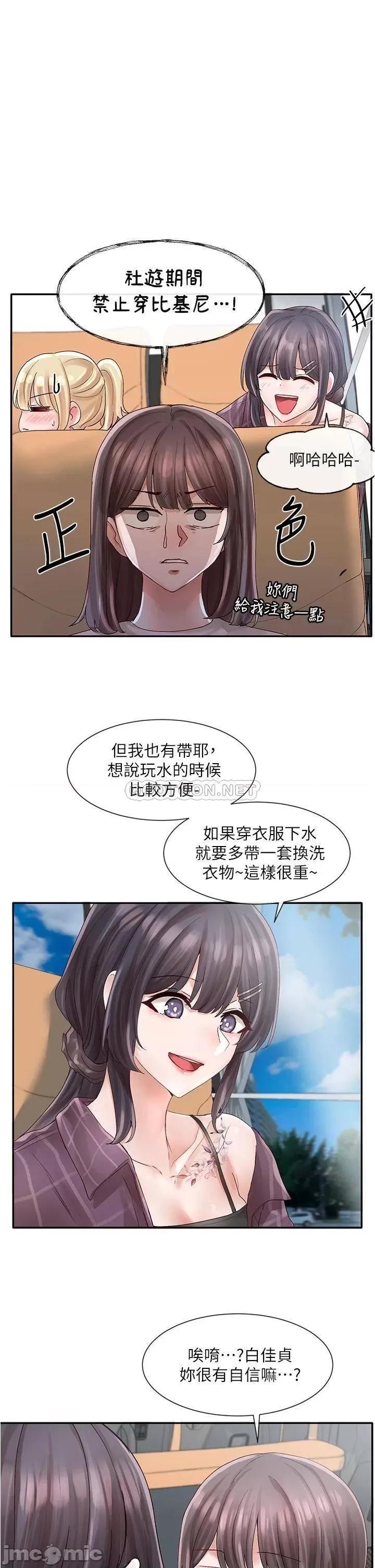 社团学姊 社团学姊 第73话 - 早知道我就演女主了 第1页