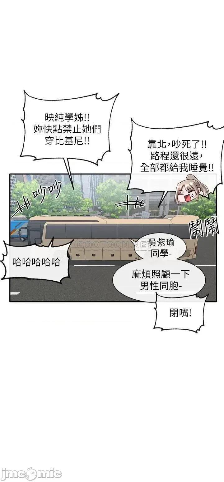 社团学姊 社团学姊 第73话 - 早知道我就演女主了 第3页