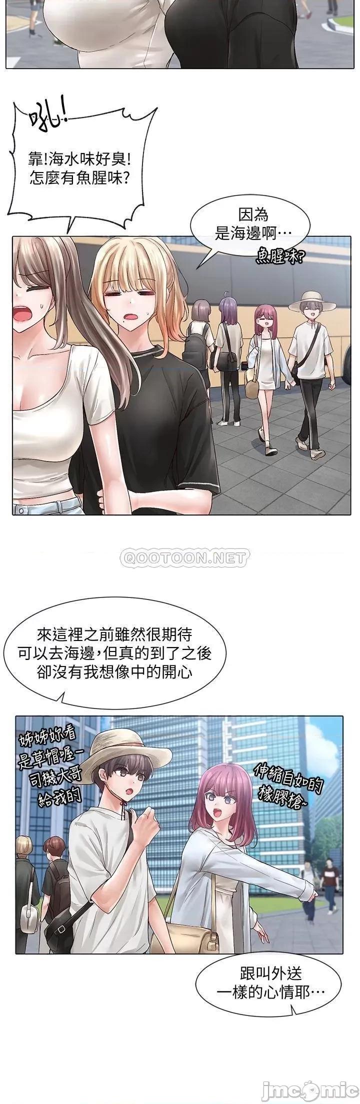 社团学姊 社团学姊 第73话 - 早知道我就演女主了 第5页