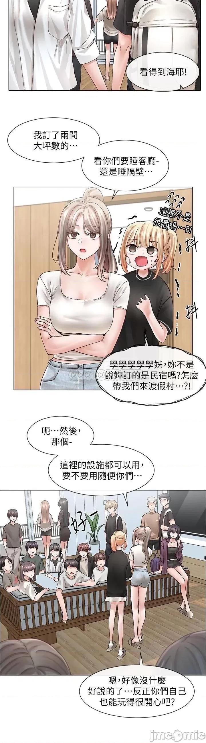 社团学姊 社团学姊 第73话 - 早知道我就演女主了 第7页