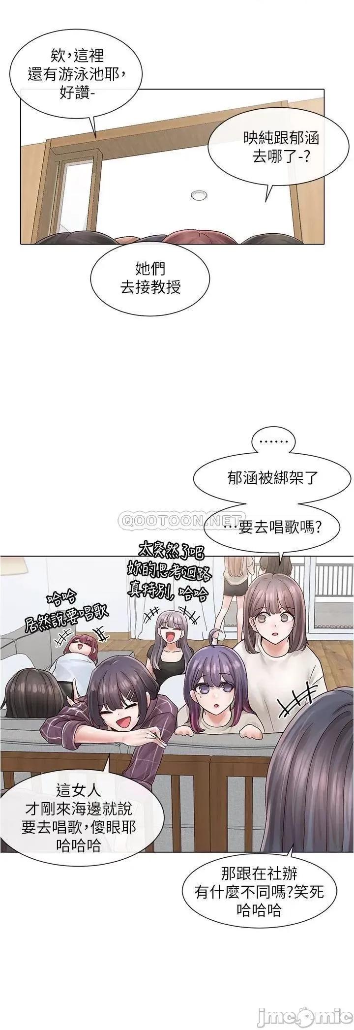 社团学姊 社团学姊 第73话 - 早知道我就演女主了 第9页