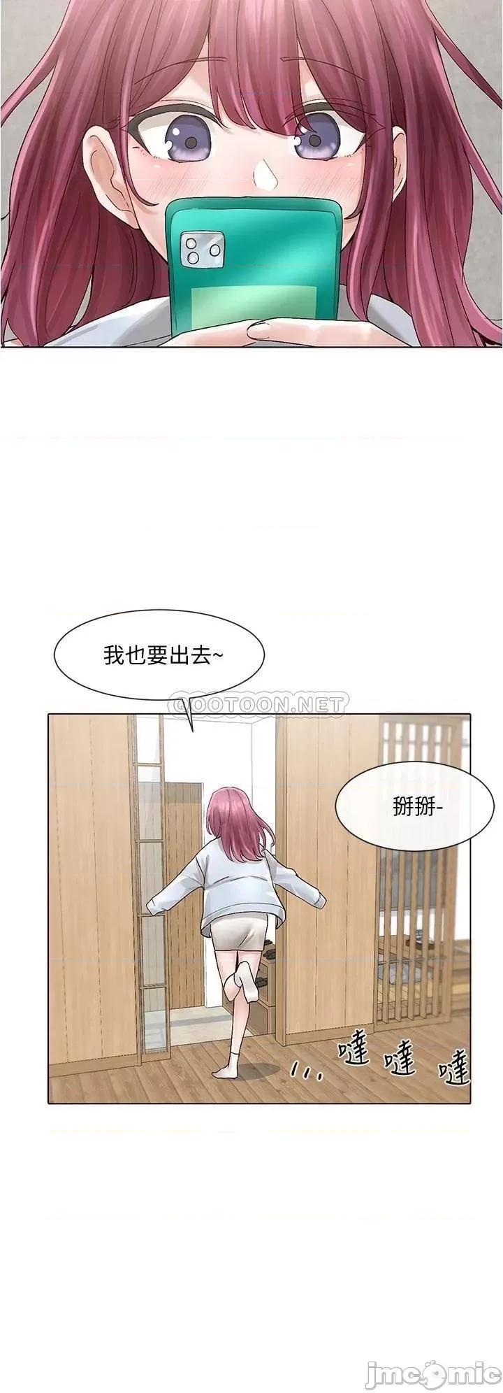 社团学姊 社团学姊 第73话 - 早知道我就演女主了 第13页