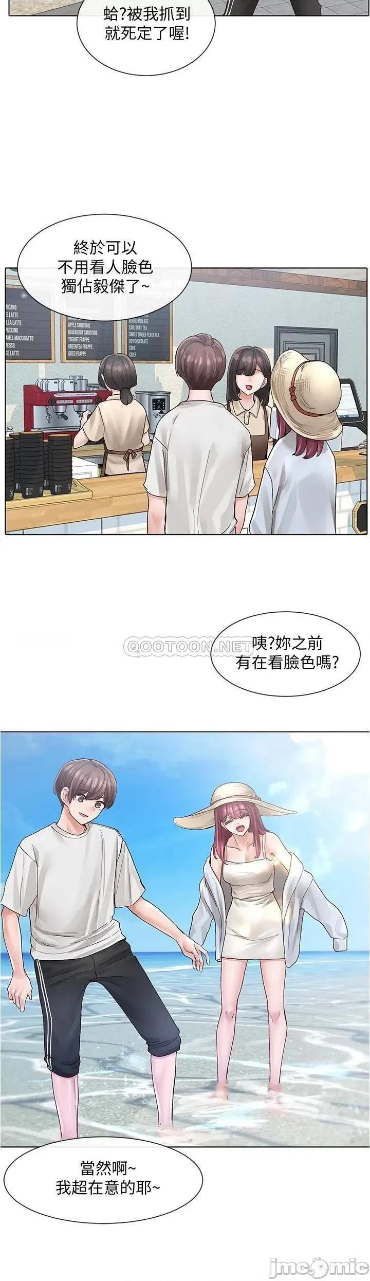 社团学姊 社团学姊 第73话 - 早知道我就演女主了 第15页