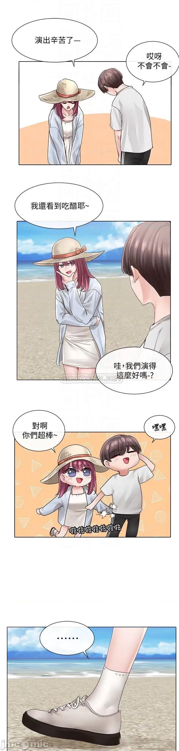 社团学姊 社团学姊 第73话 - 早知道我就演女主了 第18页
