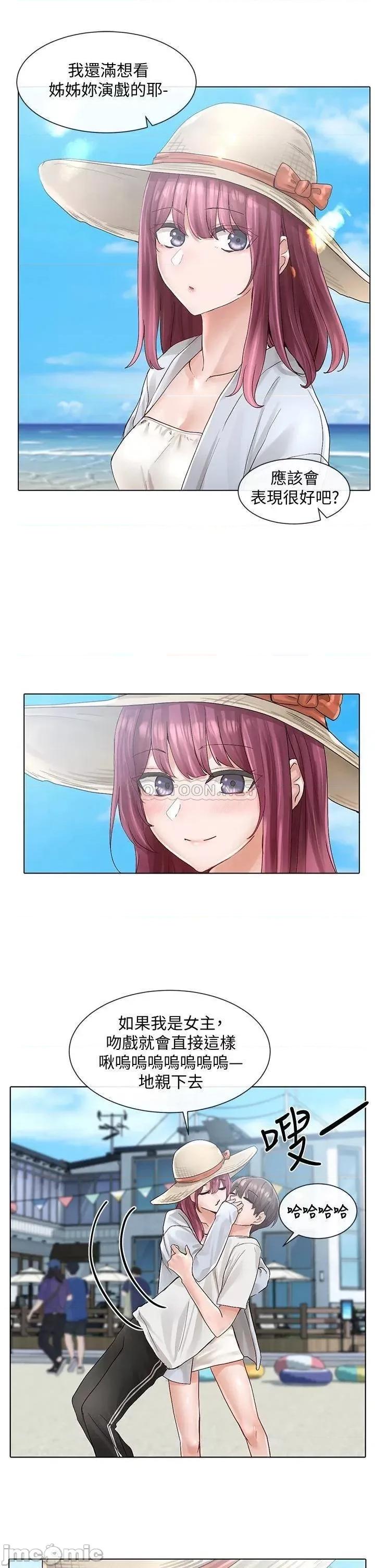 社团学姊 社团学姊 第73话 - 早知道我就演女主了 第20页