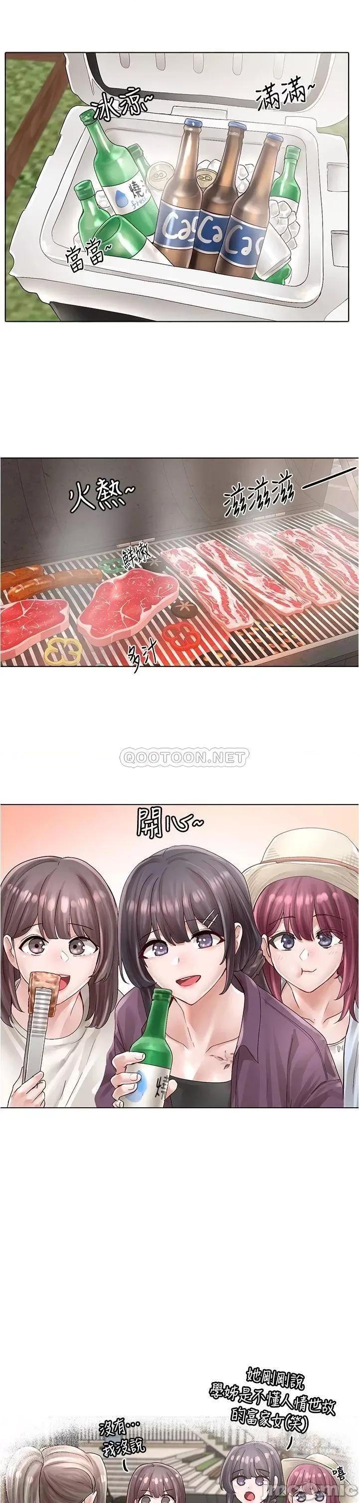 社团学姊 社团学姊 第74话 - 我想跟你试试看这个 第2页