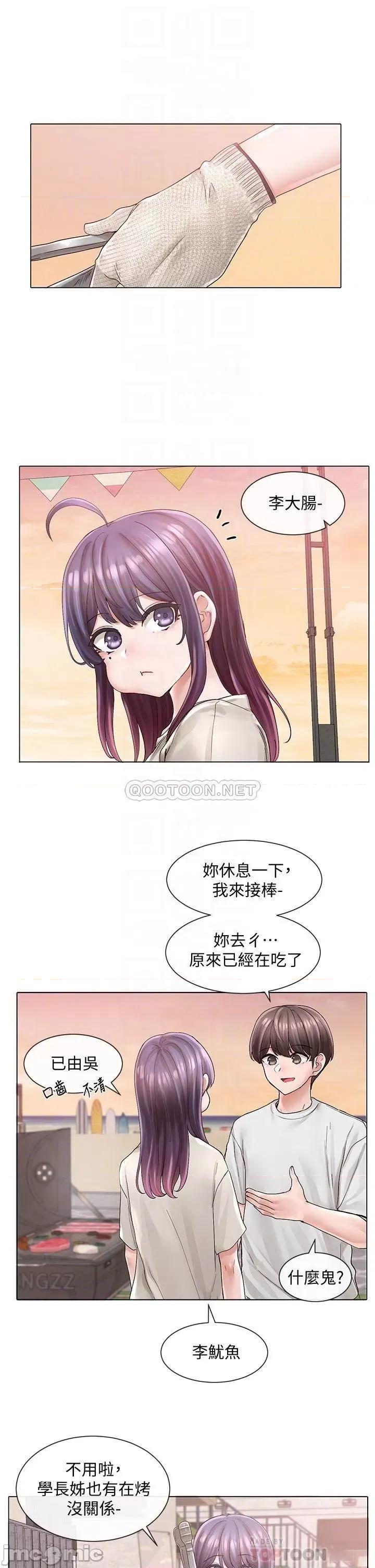 社团学姊 社团学姊 第74话 - 我想跟你试试看这个 第6页