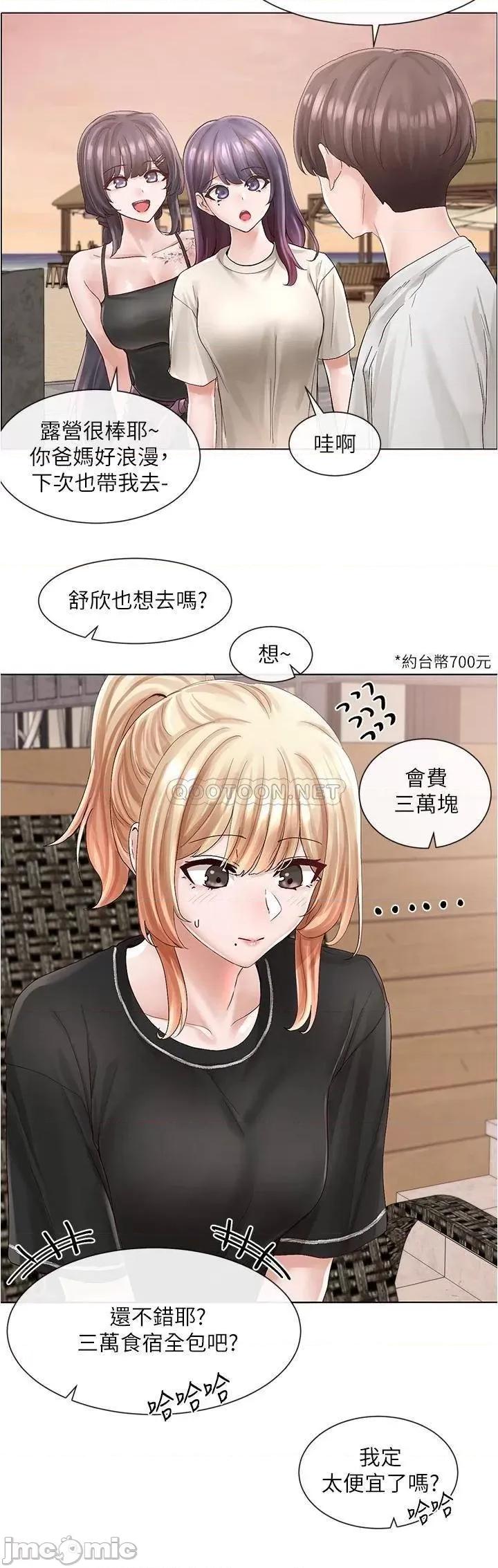 社团学姊 社团学姊 第74话 - 我想跟你试试看这个 第9页