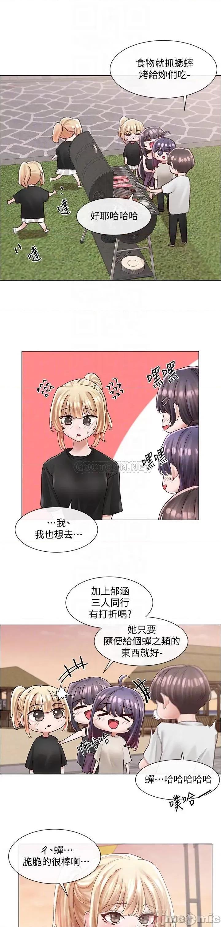社团学姊 社团学姊 第74话 - 我想跟你试试看这个 第10页