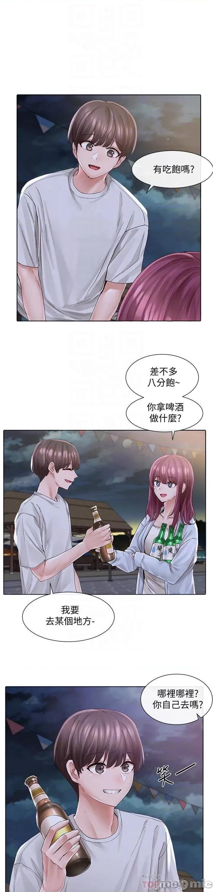 社团学姊 社团学姊 第74话 - 我想跟你试试看这个 第14页