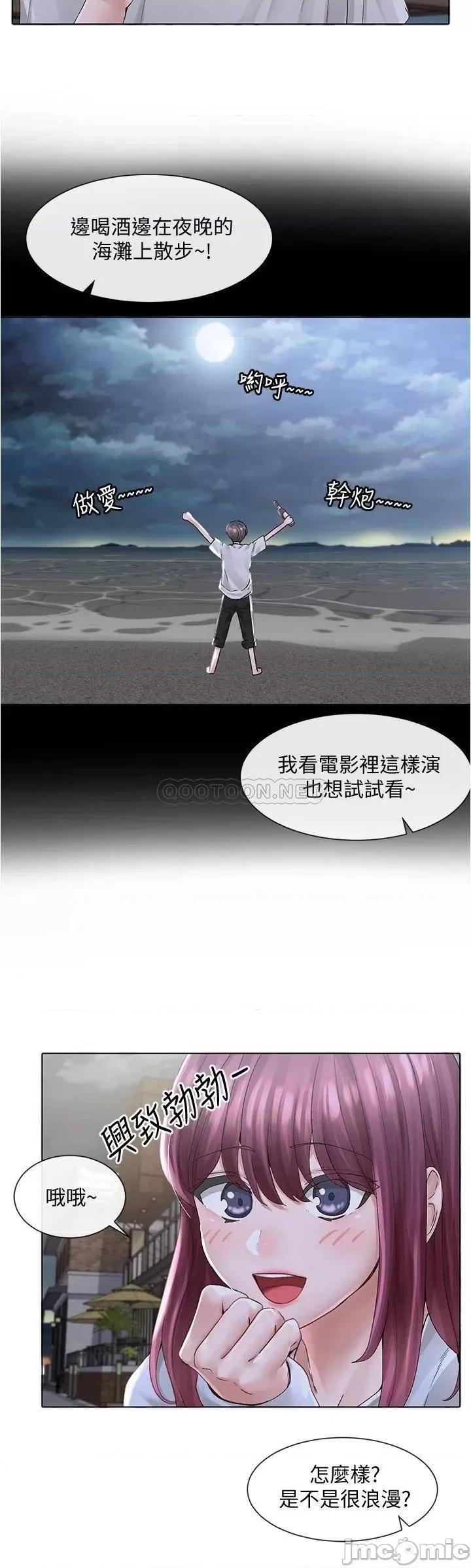 社团学姊 社团学姊 第74话 - 我想跟你试试看这个 第15页