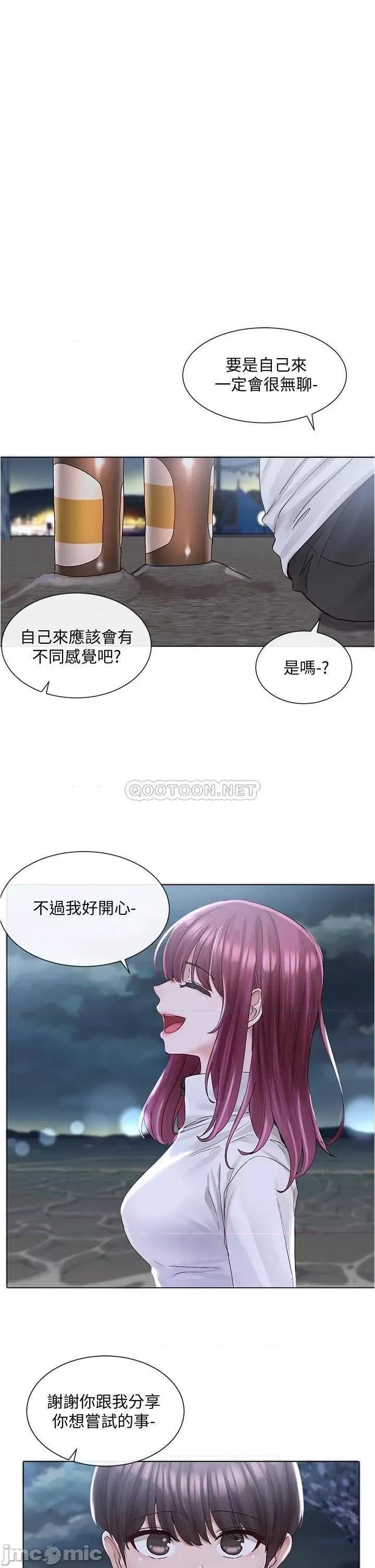 社团学姊 社团学姊 第74话 - 我想跟你试试看这个 第26页
