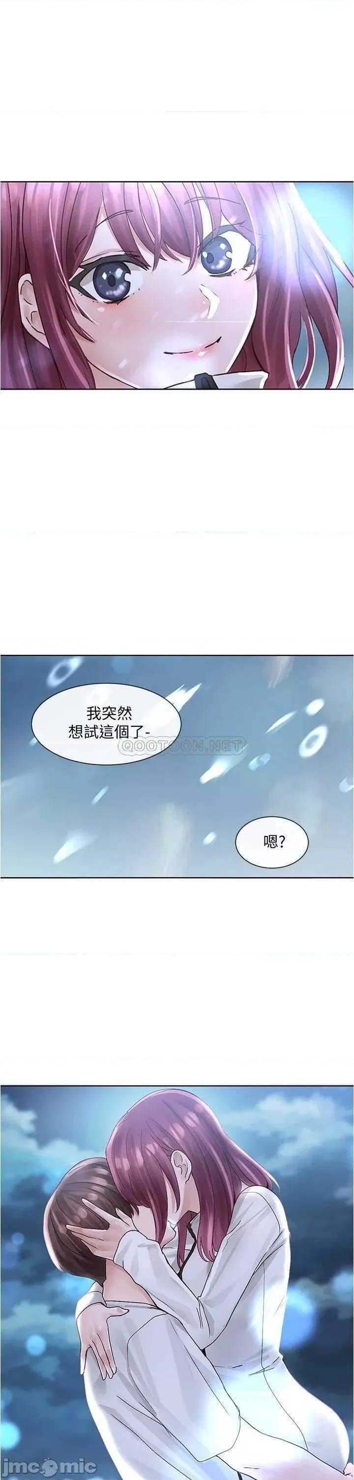 社团学姊 社团学姊 第74话 - 我想跟你试试看这个 第34页