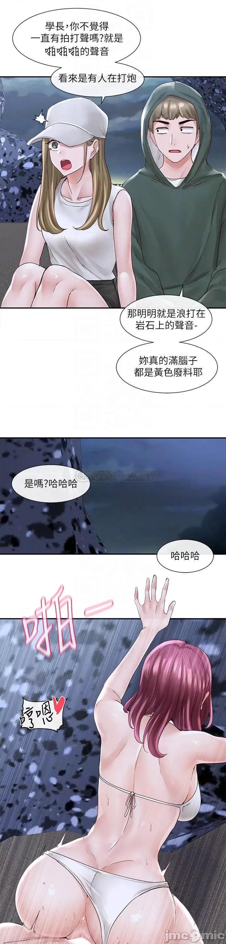 社团学姊 社团学姊 第76话 - 天啊，有人在偷偷打炮! 第10页