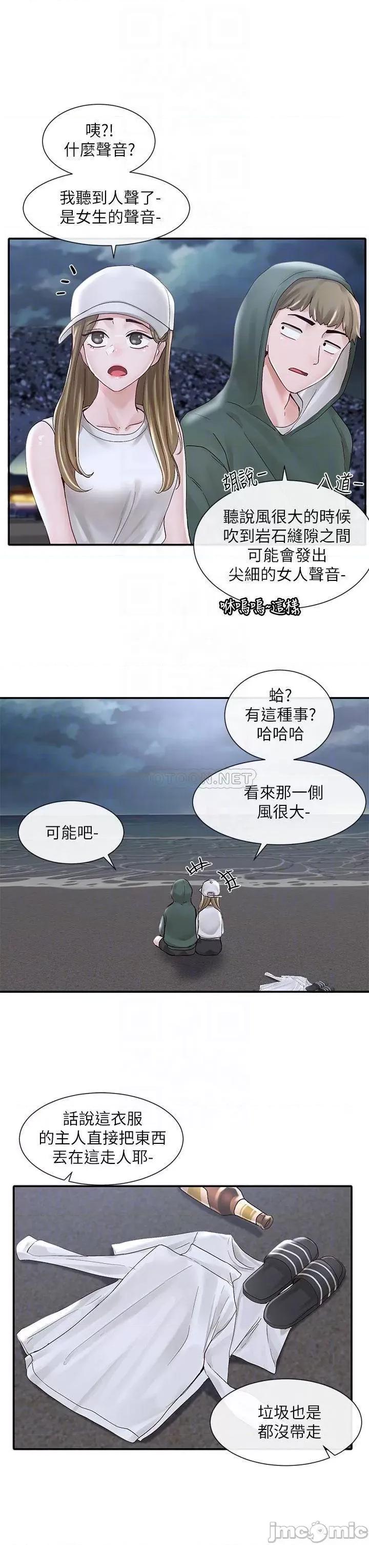 社团学姊 社团学姊 第76话 - 天啊，有人在偷偷打炮! 第16页