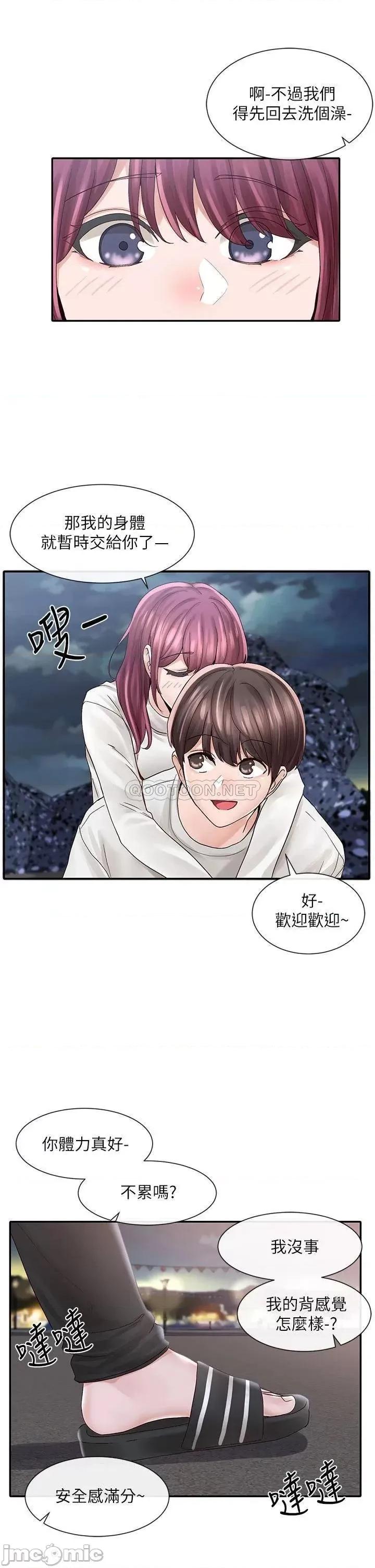 社团学姊 社团学姊 第76话 - 天啊，有人在偷偷打炮! 第33页