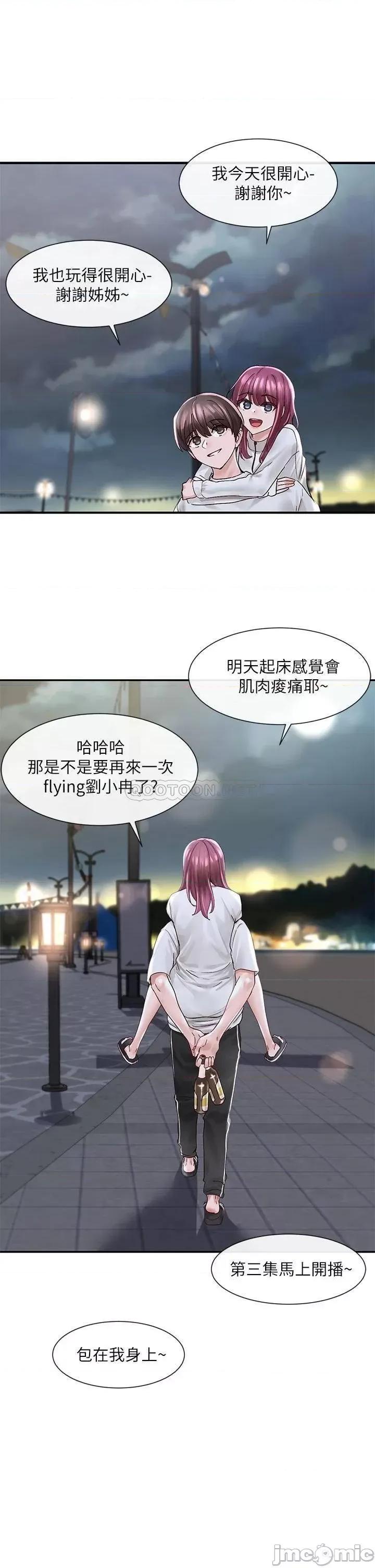 社团学姊 社团学姊 第76话 - 天啊，有人在偷偷打炮! 第35页