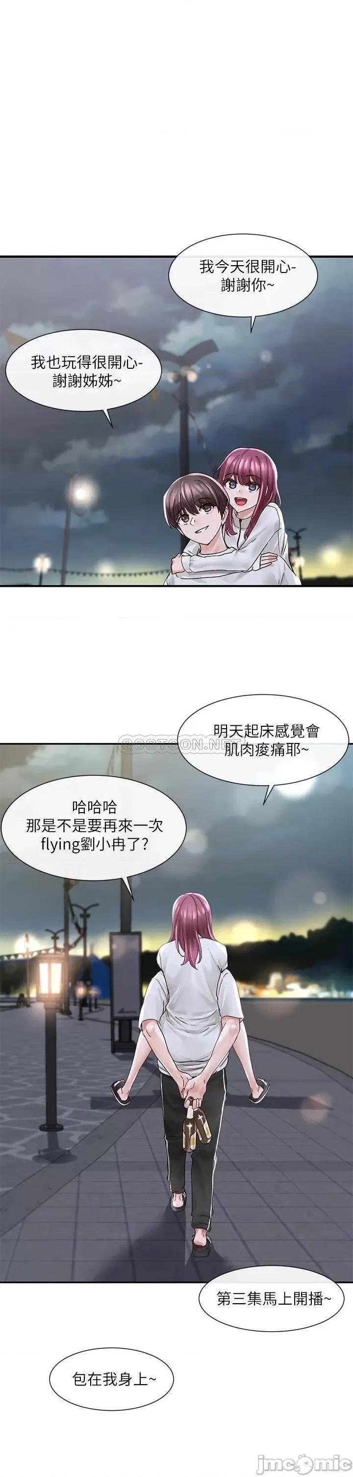 社团学姊 社团学姊 77 第1页