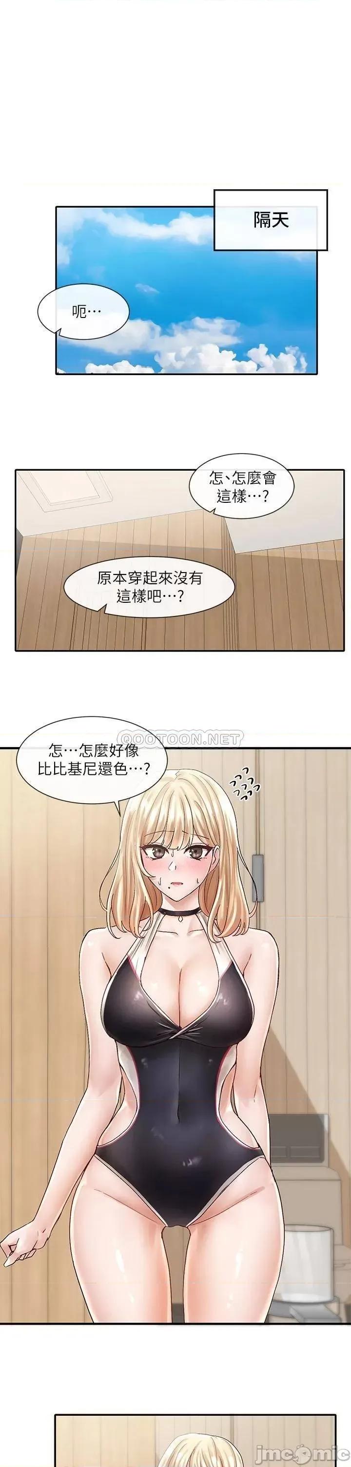 社团学姊 社团学姊 77 第3页
