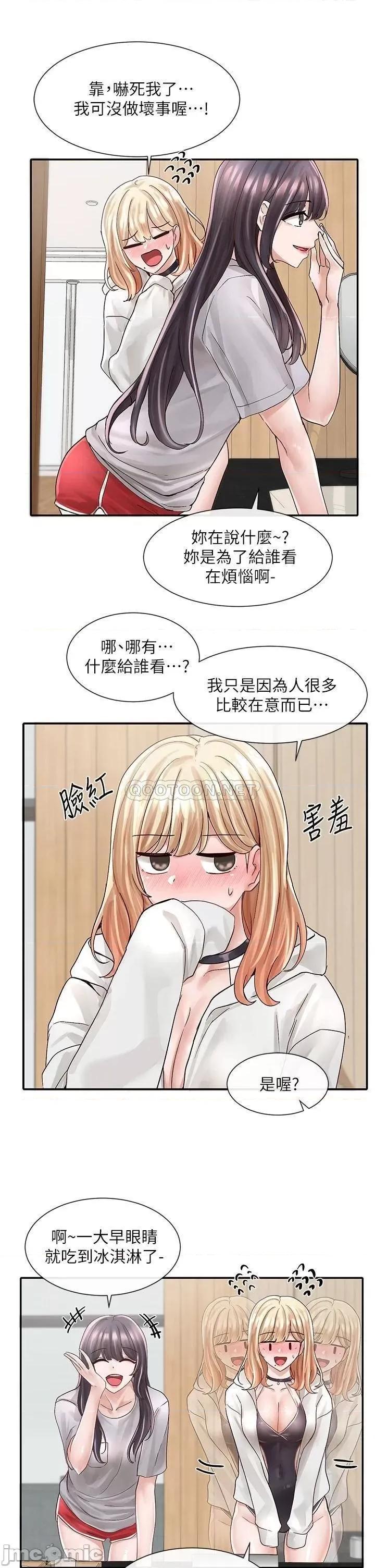 社团学姊 社团学姊 77 第5页