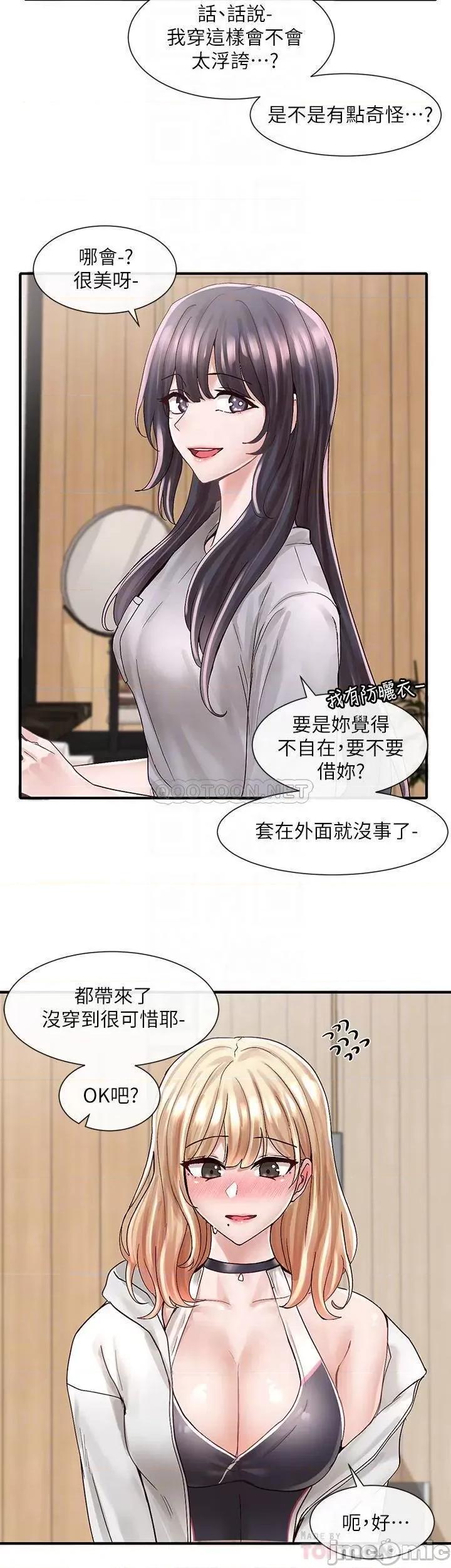 社团学姊 社团学姊 77 第6页