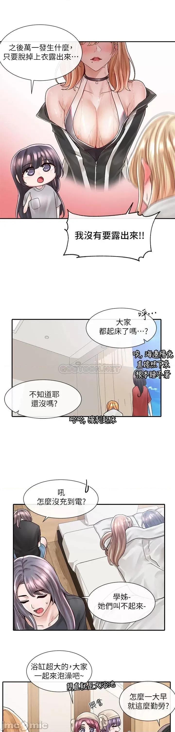 社团学姊 社团学姊 77 第7页