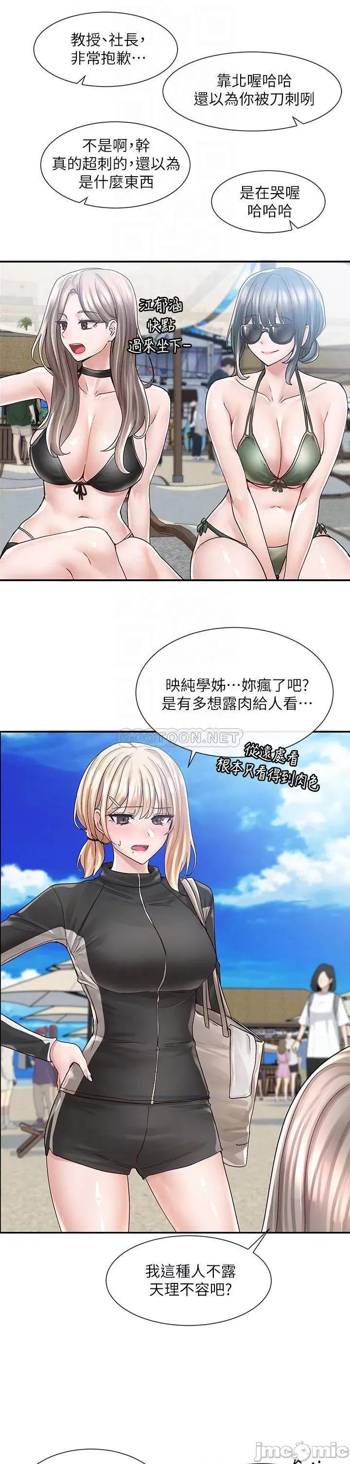 社团学姊 社团学姊 77 第14页