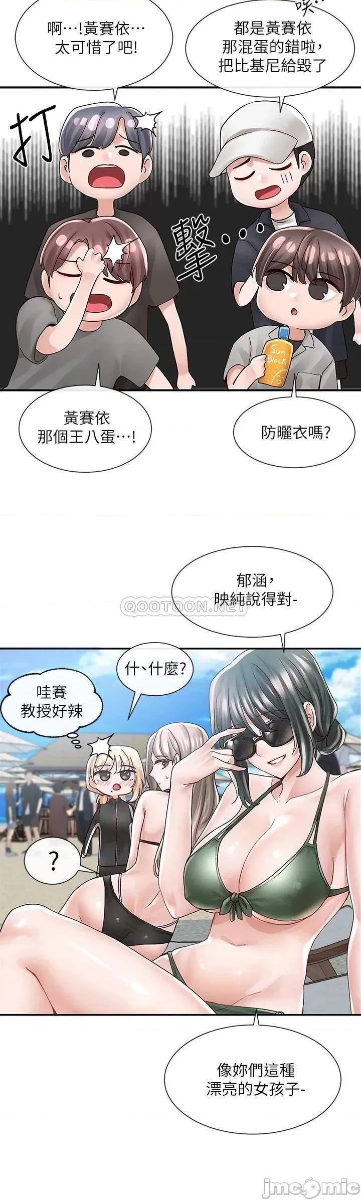 社团学姊 社团学姊 77 第15页