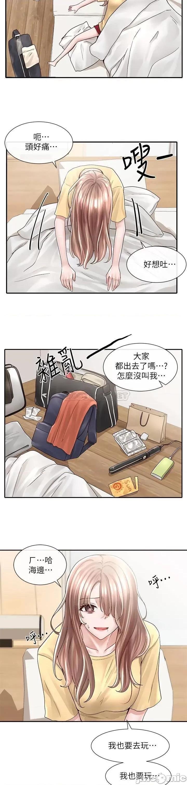 社团学姊 社团学姊 77 第31页