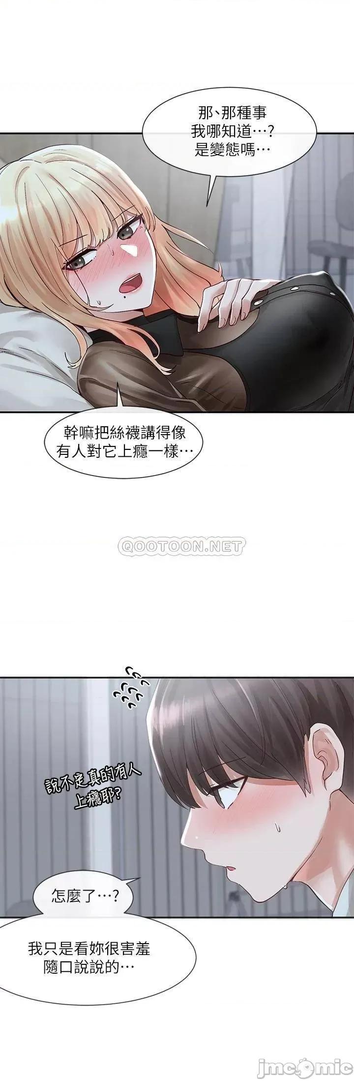 社团学姊 社团学姊 第33页