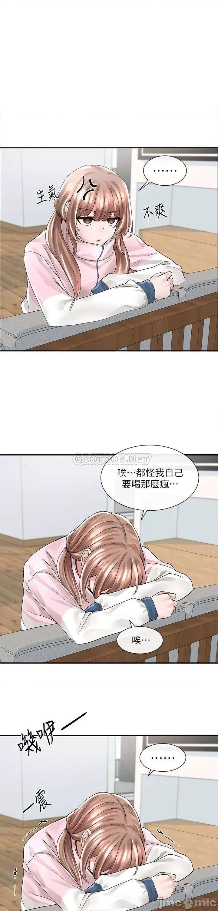 社团学姊 社团学姊_79_给你十次亲亲奖励 第1页